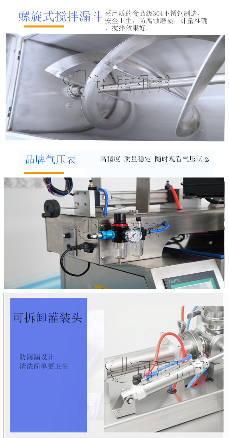 迅捷DXD-60J醬料包裝機(jī)詳情頁_04.jpg